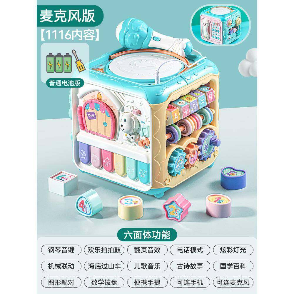 高档儿童月手体鼓六面拍拍鼓1岁拍宝宝9早教6个婴儿6多面体益智玩,玩具/童车/益智/积木/模型,电动手拍鼓,淘宝优惠券,粉丝福利购,淘宝优惠卷