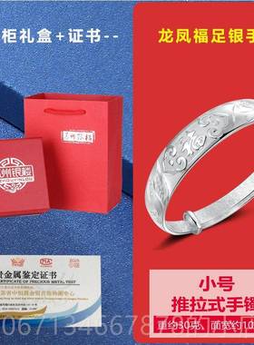 高档苏州银 足银999龙凤字银手镯 女 送妈妈婆婆生福日礼物楼饰品