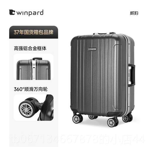 高档量威豹拉杆箱男24寸大容26寸万向轮行箱20寸铝框李登机旅女行