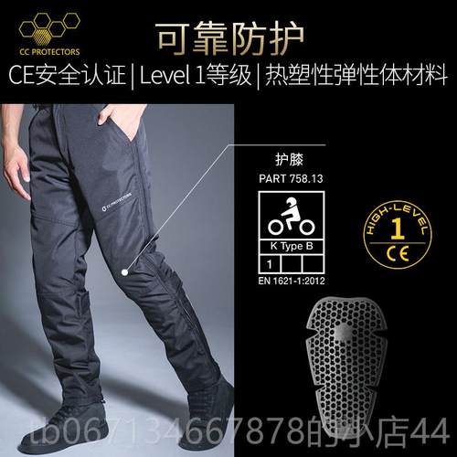 高档C摩托车骑裤行裤子防寒防速脱快拆秋C冬季防风防水保暖摔男女