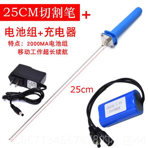高档电热泡沫切割笔切 切薄10cm钢丝割工具电热切割刀膜断kt板10c