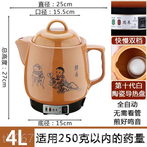 高档养生煎中医壶中药电子中药壶熬陶瓷熬电砂锅全煲自壶动家用药