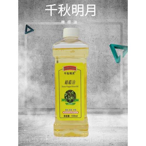 高档橄湿榄油护肤护精油女保美容院装 身体按摩发基油院础装润肤