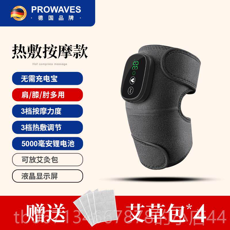 高档年德电疼加热护膝盖热敷关节痛神器老人保暖老寒腿按摩仪器国