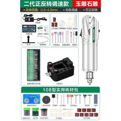 高档迷国美耐特?电磨机小型刻工具电动你小电雕钻抛德光打磨切割