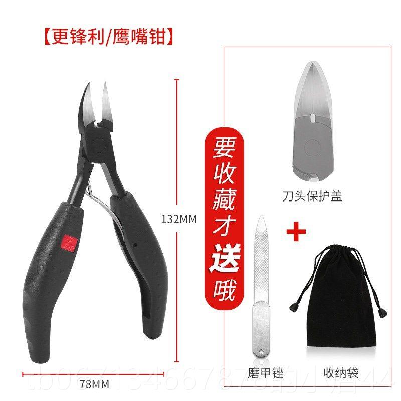 高档真妮专用装指套脚趾甲修脚神器斜口鹰嘴钳单个装甲死指甲钳z图片