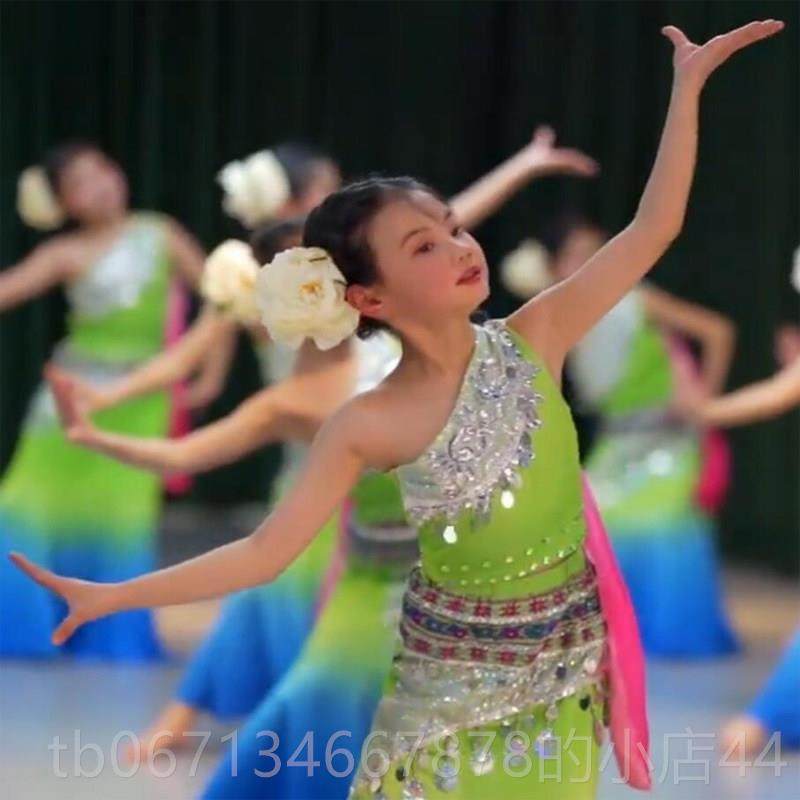 高档出儿童傣族舞蹈演出服童民族演服鱼尾裙西双表女版纳孔雀舞演