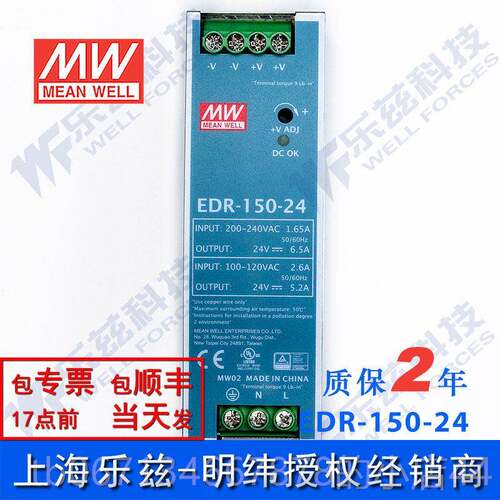 高档EDR-150-4 明纬120W电源254V6.5A导轨220V转2V4直流稳压高CP