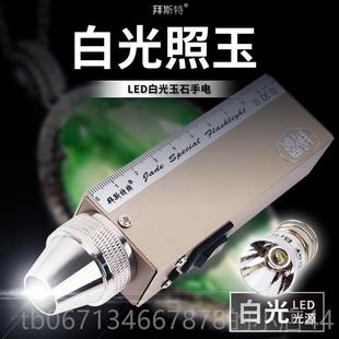 高档拜斯特聚光手电筒9V可充电气灯 铝合 玉氙鉴定黄光照户明工具