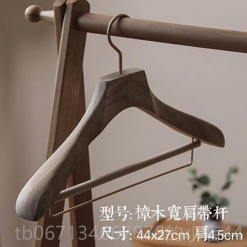 高档香樟木原木架樟木衣架大衣宽肩加厚宽无痕加晾衣驱实蟑螂防蛀