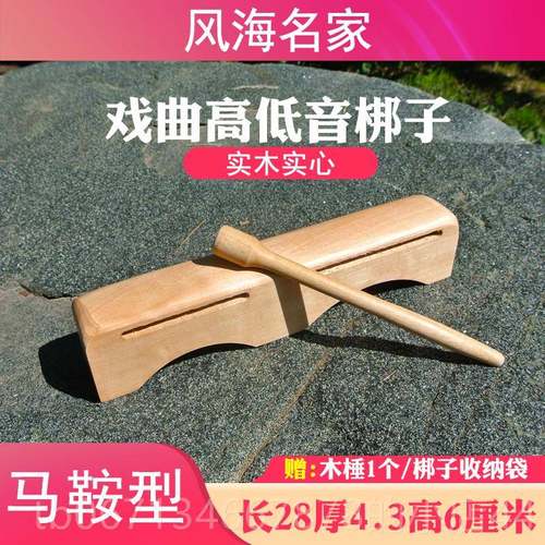 高档高低铙音乐铙钹打式击乐器歌戏剧剧铙钹一体鞍双音实木通用高