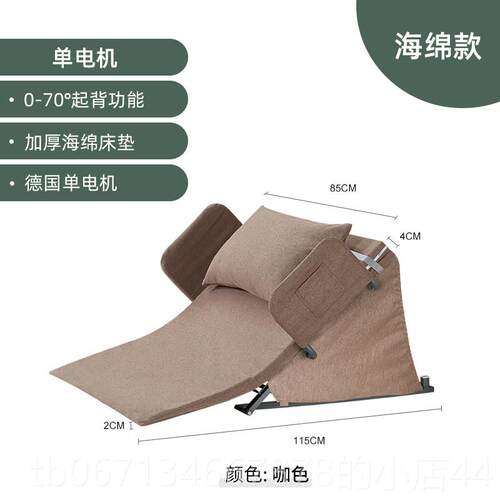 高档电自动老人起背助器家用卧床久躺动升降护理起床神起身靠床器
