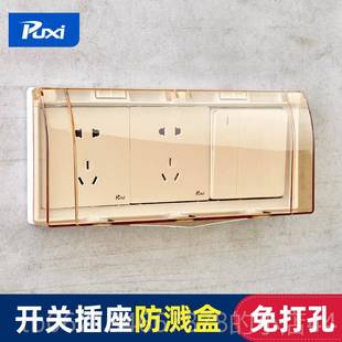 高档P套xi联86型u插座保护防水自粘式 防溅盒卫生间三开关防水罩粘