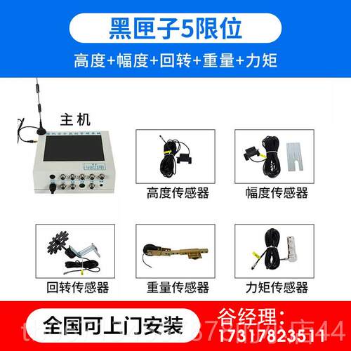 高档塔机塔吊黑匣子吊钩可化影防片升降机视安全监测碰撞系统对接