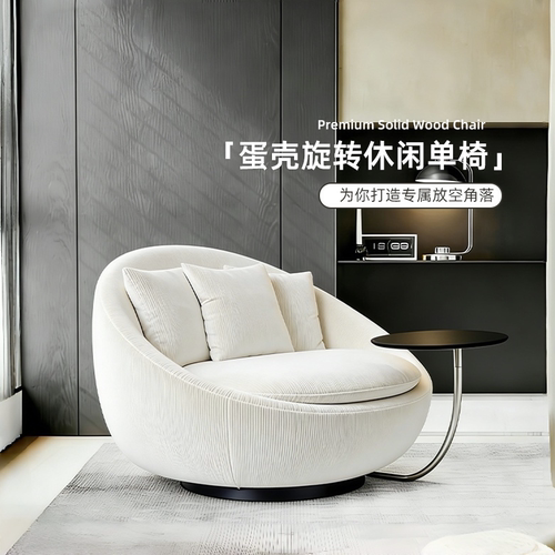 意式设计师旋转圆形沙发椅