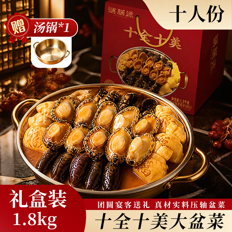 叶海堂佛跳墙加热即食过节送礼