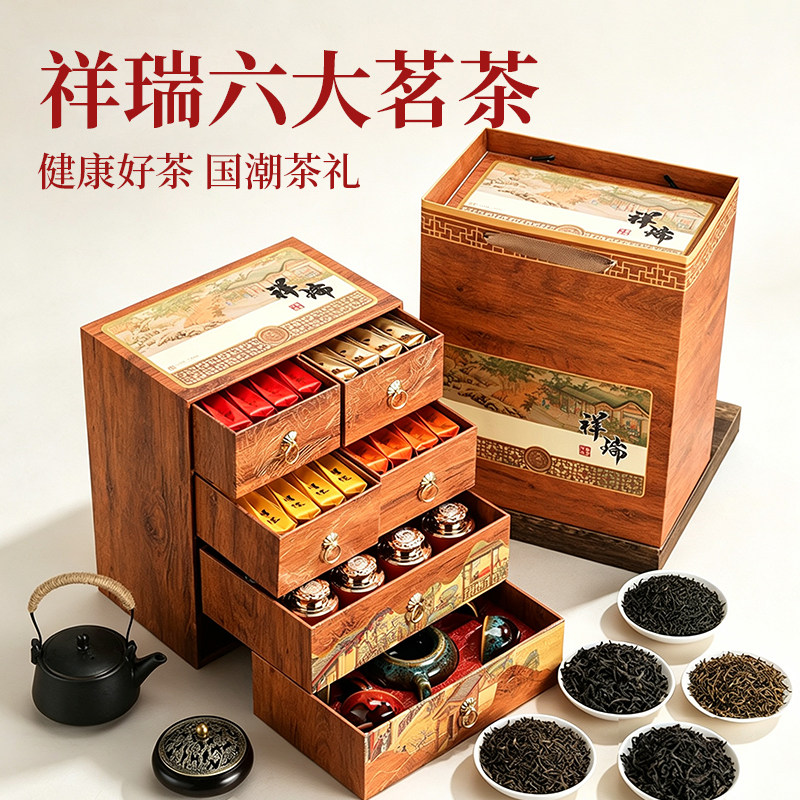 叶海堂茶叶礼盒多茶组合送礼佳品