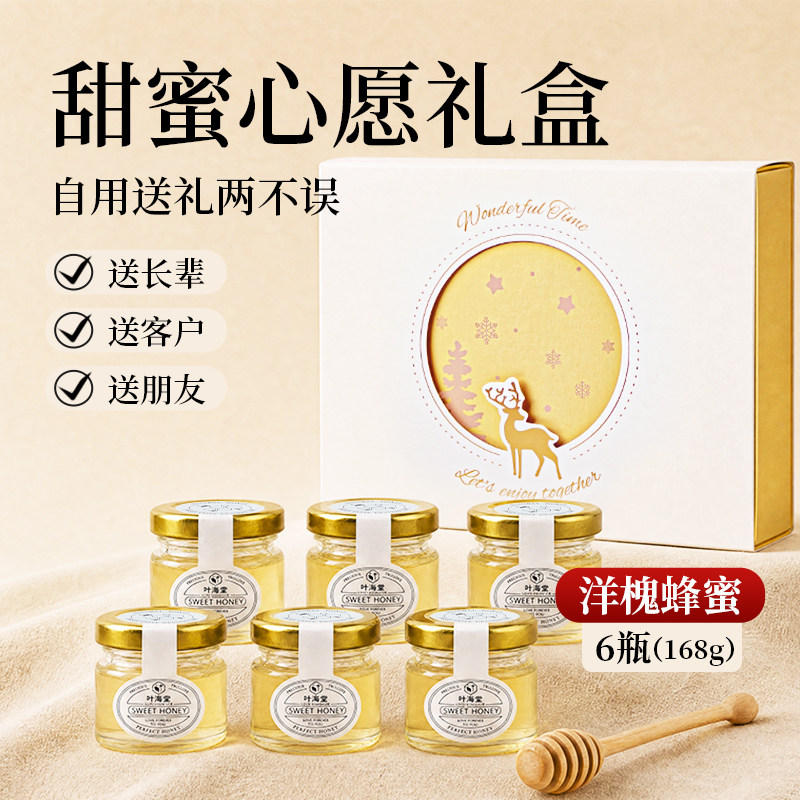 雪花烫金麋鹿蜂蜜礼盒,全套礼袋
