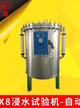 IPX8压力浸水试验机SC-IPX8A自动型