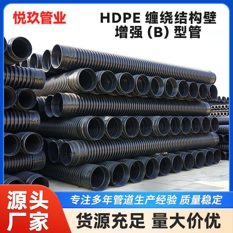 HDPE缠绕结构壁增强(B)型管克拉管螺旋波纹管市政管道厂家