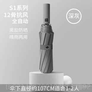 高档Pure color系列国风暴胶全务德自动折叠黑遮阳伞男女商绅士晴