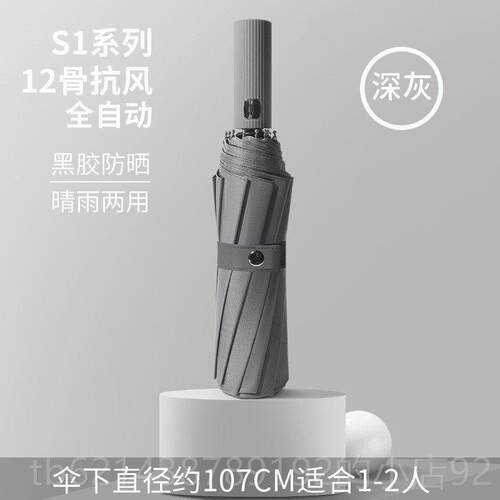 高档Pure-color系列国风暴胶全务德自动折叠黑遮阳伞男女商绅士晴