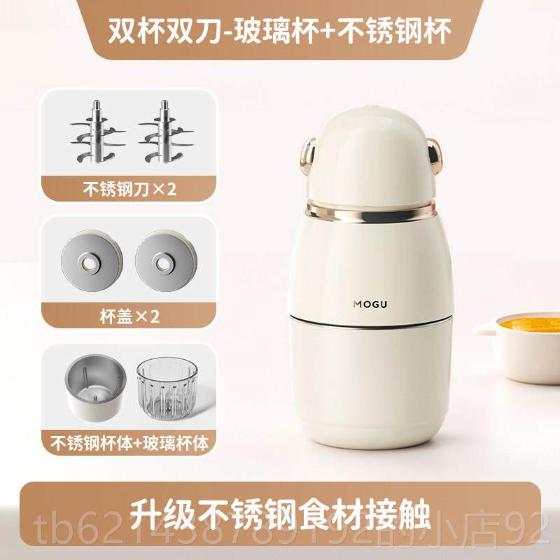 高档摩谷婴儿理辅食机多功能料家用机小型米迷糊搅拌器你宝宝专用