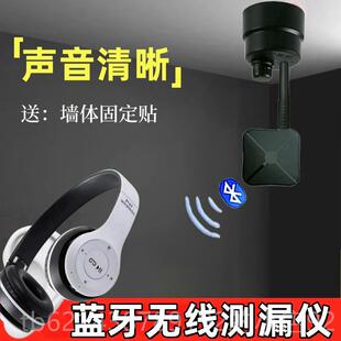 高档听声器墙高精度声音体探听集音墙听音检测仪耳无线拾音器有蓝