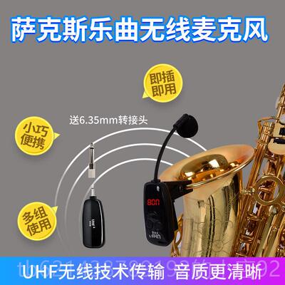 高档2.风4G领夹式无麦克发射器接收器二胡小线提琴乐器拾音戴器头