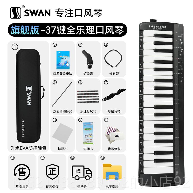 高档天鹅口风琴3键7专业演奏级乐小学生专用儿童成初人初中生全理