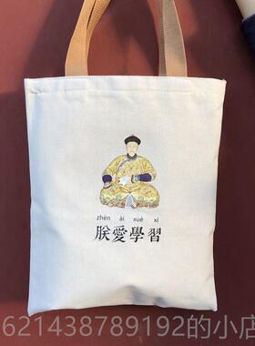 高档国手提帆布袋 故宫文风创边周北中京礼品环保袋 男女生手拎购