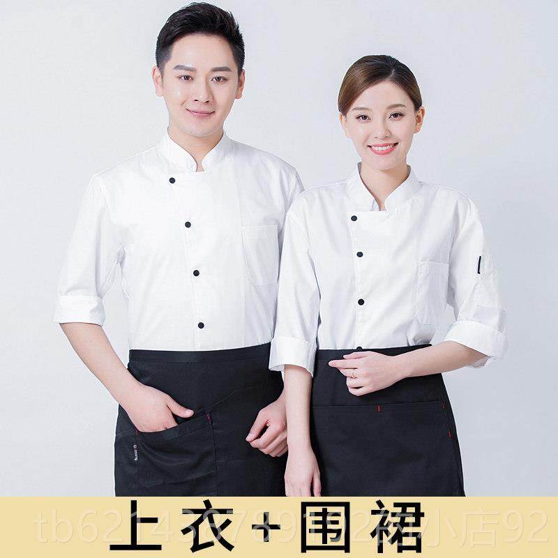 高档男厨师工作服七蛋分中袖袖夏季面包店后厨房糕店烘焙西点师工,男装,工装制服,淘宝优惠券,粉丝福利购,淘宝优惠卷