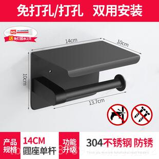 高档厕桶所里置物架卫生孔间墙上放手机板免打支架马边架子旁边托