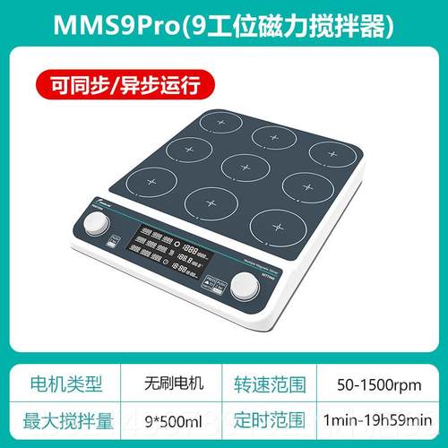 高档实验室磁力四搅拌加恒温六联联数显搅拌台热电磁小型多联器搅