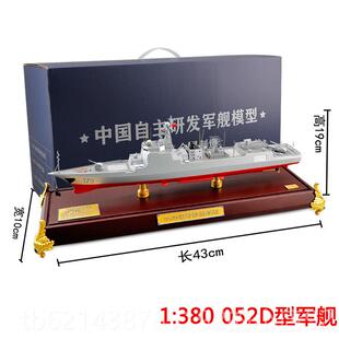 高档真兄弟055大型导弹驱逐昌舰1:5伍00军模型合金南舰海军舰退纪