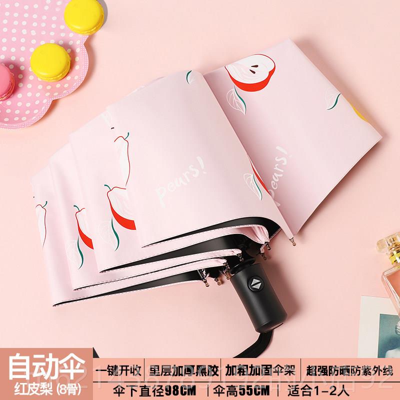高档全自动伞女韩国晴雨两用s折叠小巧便携太款阳男伞防晒雨防紫图片