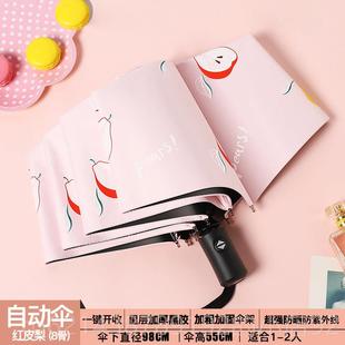 高档全自动伞女韩国晴雨两用s折叠小巧便携太款 阳男伞防晒雨防紫