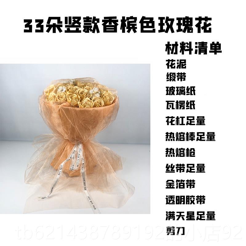 高档给diy手工制作丝带玫瑰花束材包生日礼物送男女朋友闺蜜料情图片