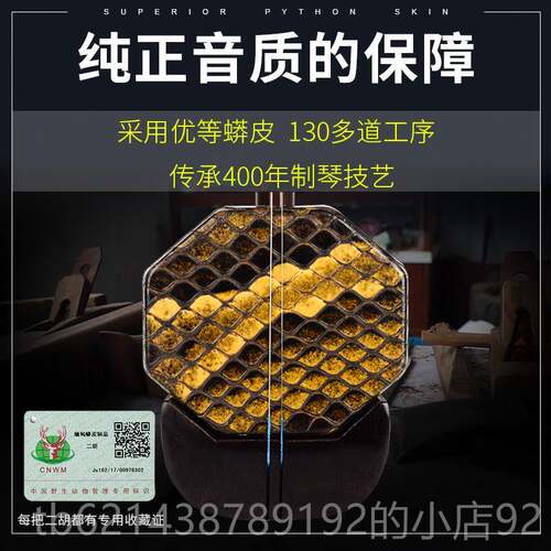 高档赵军八老角二胡乐器厂直销家明清旧料红木专苏业演奏大音量州