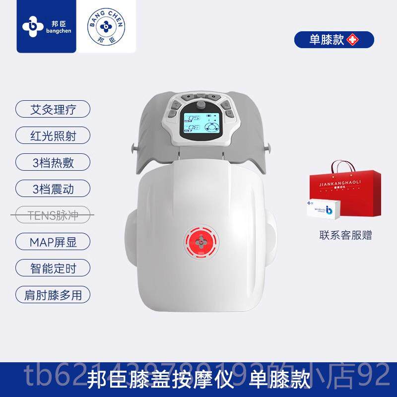 高档盖按摩节仪关疼液痛神器积积水老人膝寒腿护膝加热敷保暖理疗