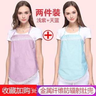 高档孕防辐射服内装 上班族电脑隐形肚兜怀孕妇期防射衣服吊带女四