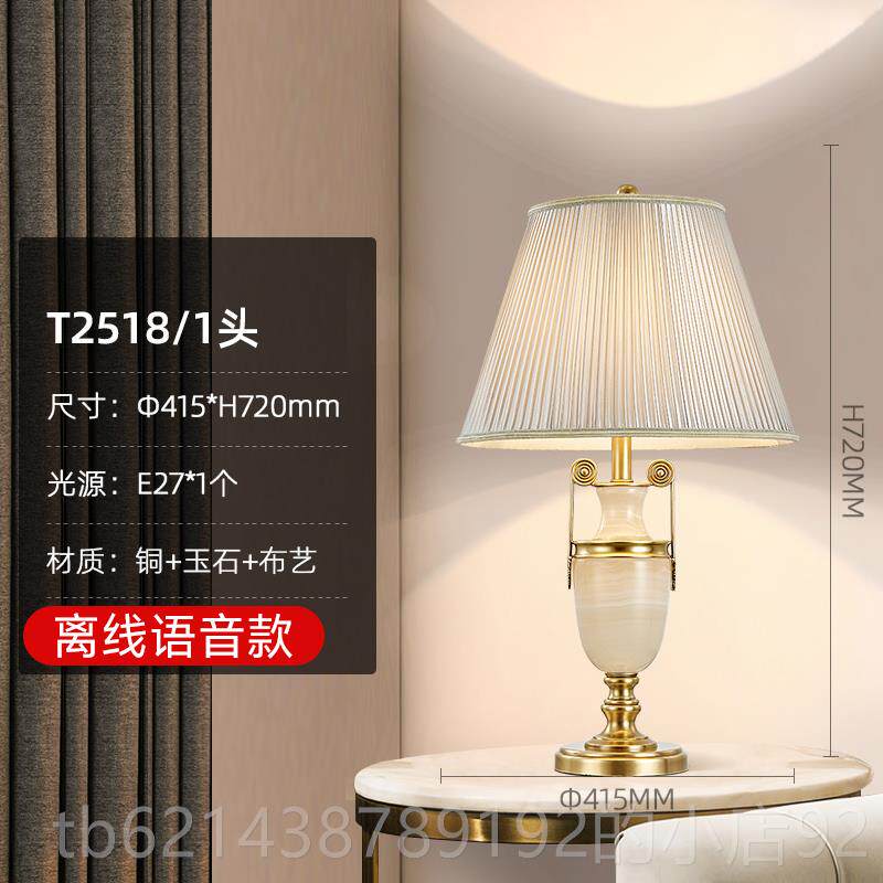 高档帝拿 华大客气厅全奢铜玉石台灯欧式酒店装饰美式覆室古卧床