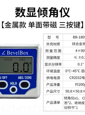 高档高数精度电子数显水平仪R 防水平数显角度仪PO360显倾角仪水