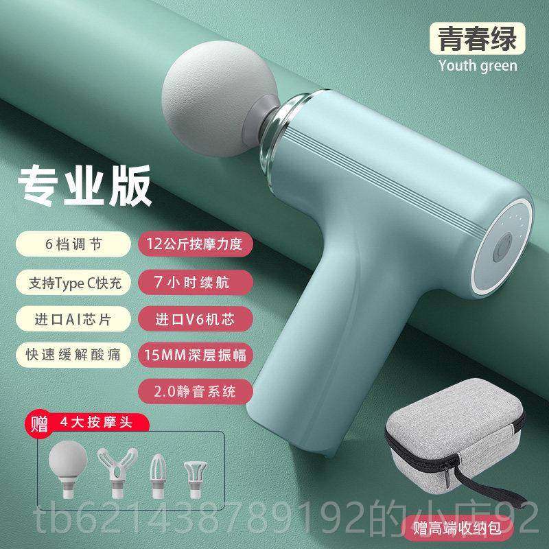 高档筋膜枪肌肉按摩器男女静音mni放松颈膜多功能生业级电专动按,个人护理/保健/按摩器材,按摩枪,淘宝优惠券,粉丝福利购,淘宝优惠卷