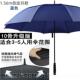 高档雨伞长柄超大号三人双伞加暴大加厚士加固层男伞特大防风定制