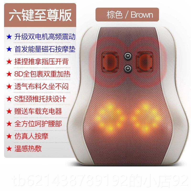 高档肩颈椎摩按枕摩器动腰背头部全身按摩垫车载家用电加热按仪头