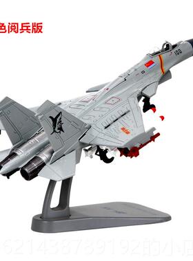 高档1100歼15飞机模型15战 :斗机航母舰载J机彷真合金模型航模品