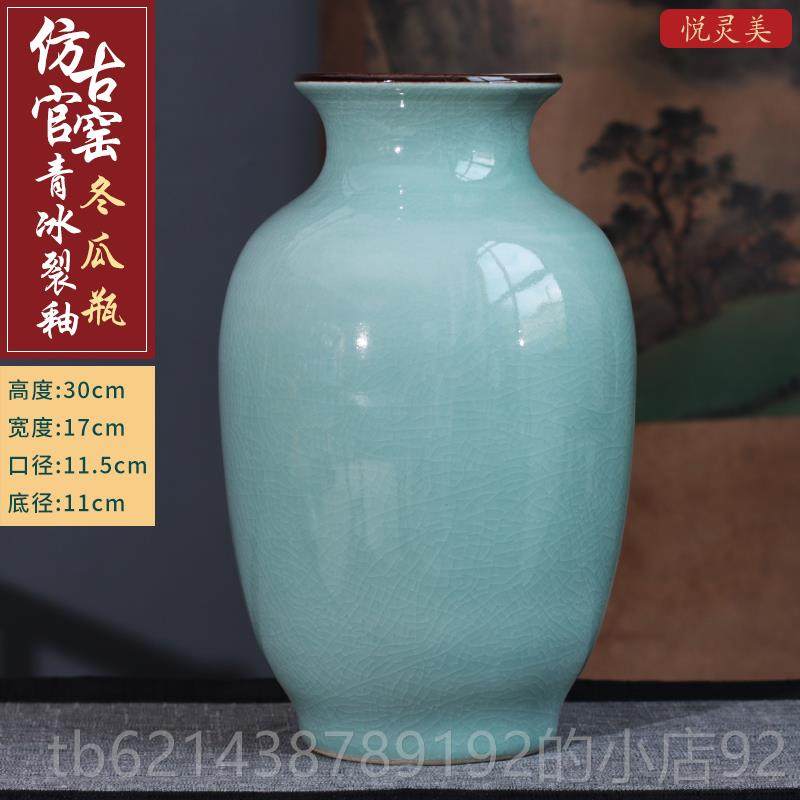高档仿古官窑冰裂釉陶瓷瓶景德瓷器摆件客厅装书房花玄关博古架镇