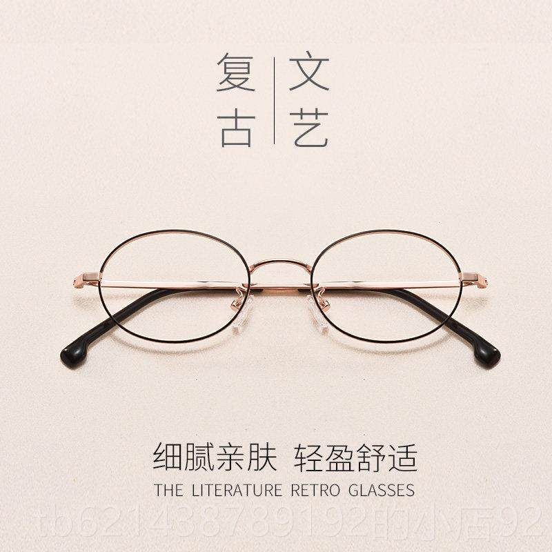 高档复古版潮小圆眼镜框男防蓝韩光近镜视眼镜防辐射有度数女护目