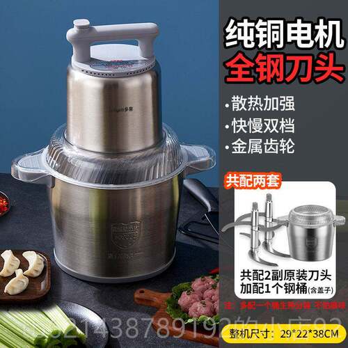 高档家用电动绞肉机肉馅大功率搅肉肉丸商用剁末椒蒜蓉生姜料馅绞